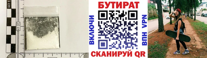 купить наркоту  Рудня  БУТИРАТ BDO 