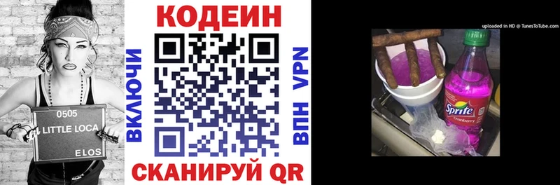Кодеин напиток Lean (лин)  Рудня 