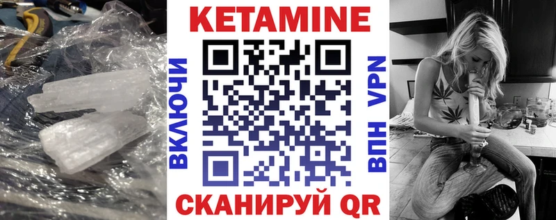 КЕТАМИН VHQ  Рудня 