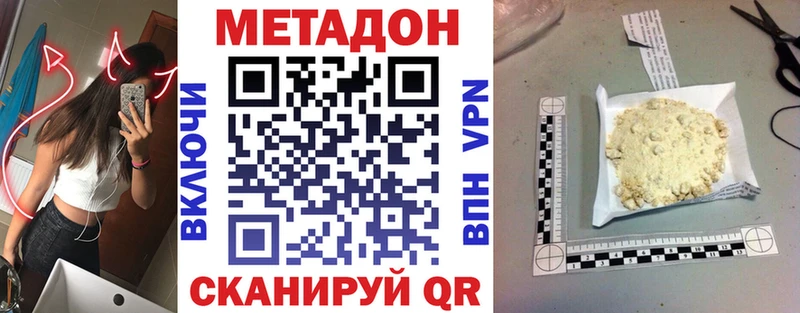 Метадон VHQ  MEGA ссылки  Рудня  купить  